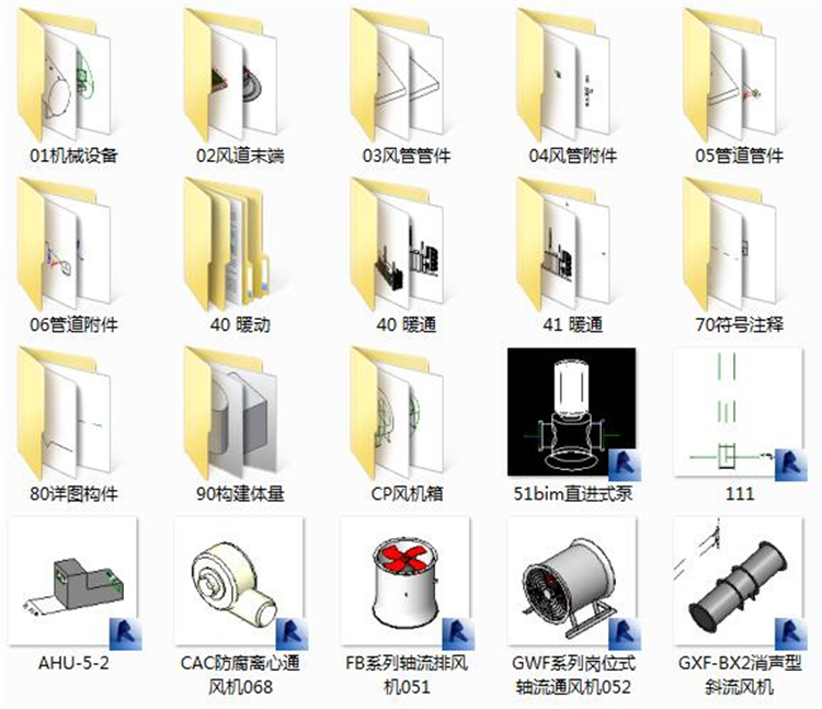Revit建筑结构水电暖MEP室内施工模型族库大全|机电族模型Revit族库大全+BIM族库 Revit建筑结构水电暖MEP室内施工模型族库大全|机电族模型Revit族库大全+BIM族库