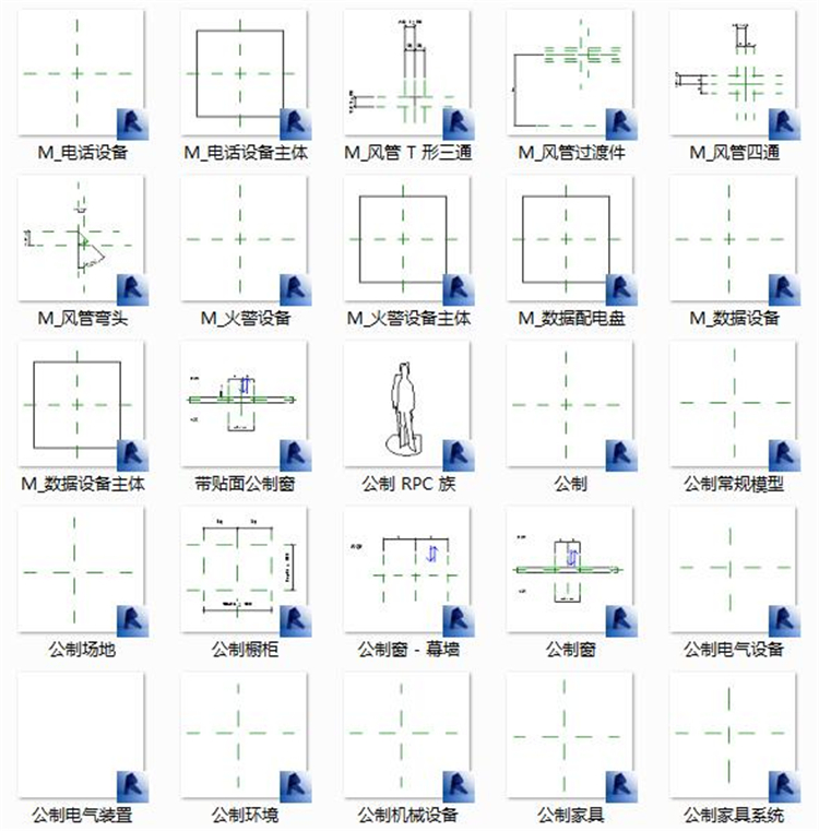 Revit建筑结构水电暖MEP室内施工模型族库大全|机电族模型Revit族库大全+BIM族库 Revit建筑结构水电暖MEP室内施工模型族库大全|机电族模型Revit族库大全+BIM族库