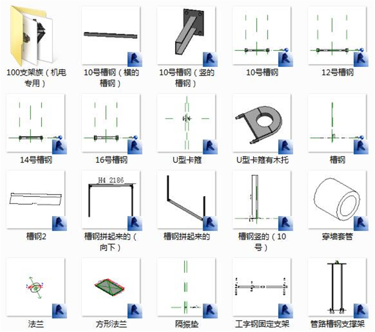 Revit建筑结构水电暖MEP室内施工模型族库大全|机电族模型Revit族库大全+BIM族库 Revit建筑结构水电暖MEP室内施工模型族库大全|机电族模型Revit族库大全+BIM族库