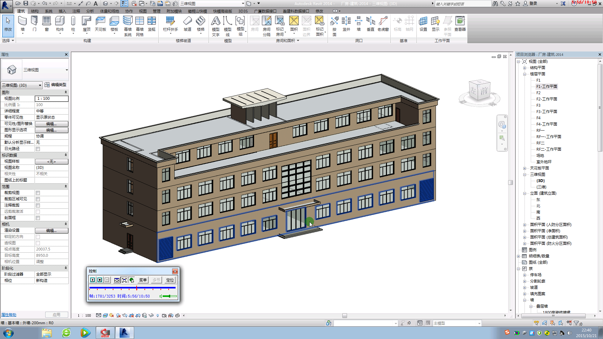 结构专业BIM+建筑专业BIM设计培训 多层办公厂房BIM案例 建筑结构培训视频教程 BIM教程 第3张-BIM建筑网 结构专业BIM+建筑专业BIM设计培训