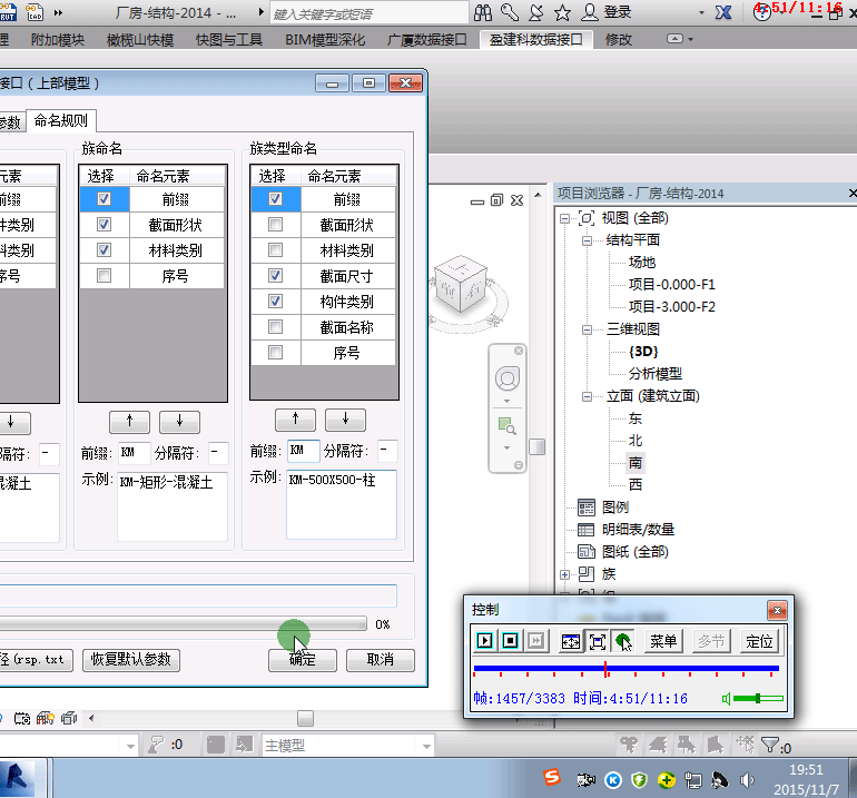 结构专业BIM+建筑专业BIM设计培训 多层办公厂房BIM案例 建筑结构培训视频教程 BIM教程 第6张-BIM建筑网 结构专业BIM+建筑专业BIM设计培训