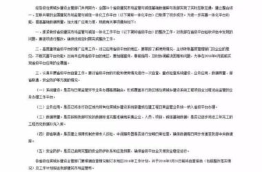 住建部新规对建筑市场未来趋势悬了七剑-BIM建筑网