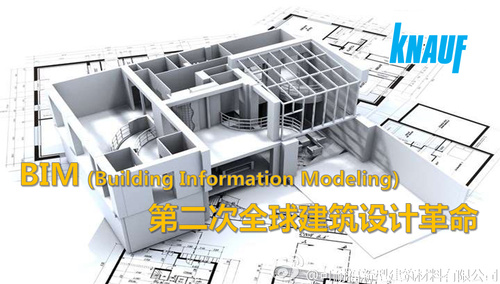 BIM 第二次全球建筑设计革命 BIM 第二次全球建筑设计革命