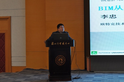 绿色建造交流会召开 BIM应用开花结果 绿色建造交流会召开 BIM应用开花结果