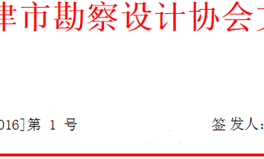 2015年天津市“海河杯”工程建设BIM应用大赛评选结果公示-BIM建筑网