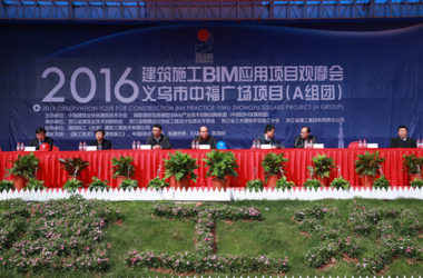 2016建筑施工BIM应用项目观摩会成功举办-BIM建筑网