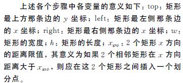 基于BIM的宜家特色外立面工厂预制加工生产方式 基于BIM的宜家特色外立面工厂预制加工生产方式