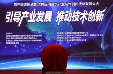 第三届装配式钢结构民用建筑产业 技术创新战略联盟大会在上海召开-BIM建筑网