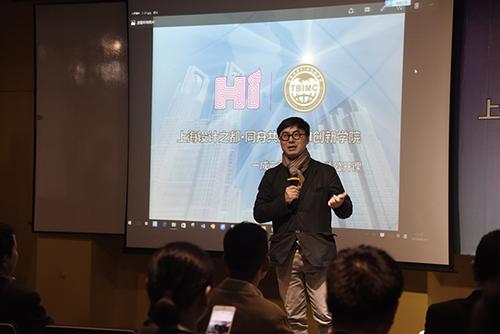 上海设计之都·同舟共济BIM创新学院成立 上海设计之都·同舟共济BIM创新学院成立
