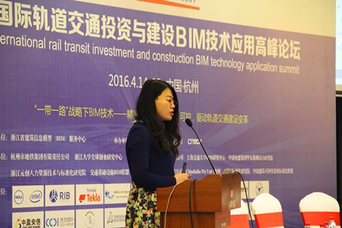 首届轨道交通投资与应用BIM应用高峰论坛获得圆满成功 首届轨道交通投资与应用BIM应用高峰论坛获得圆满成功