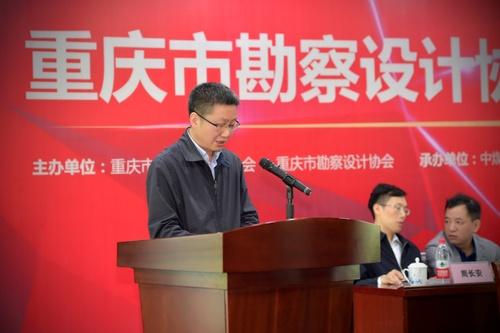 重庆市勘察设计协会BIM分会成立大会顺利召开 重庆市勘察设计协会BIM分会成立大会顺利召开