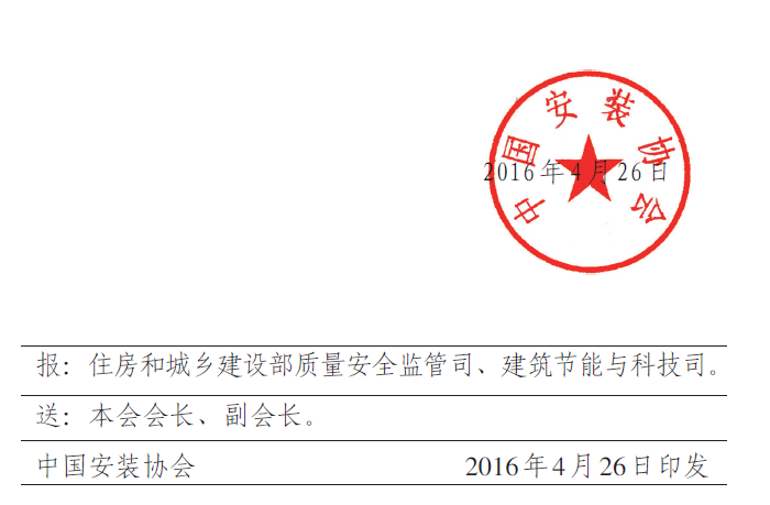 关于举办“安装之星”全国BIM应用大赛的通知 关于举办“安装之星”全国BIM应用大赛的通知