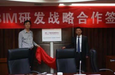 强强联手，苏中建设&广联达签订BIM战略合作协议-BIM建筑网