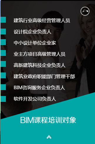 上海市设计之都·同舟共济BIM创新学院 高级BIM研修班 招生简章