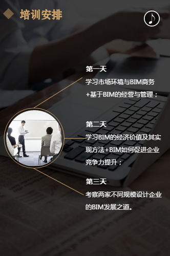 上海市设计之都·同舟共济BIM创新学院 高级BIM研修班 招生简章