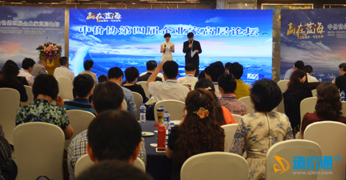赢在蓝海 赢在大数据——中价协第四届企业家高层论坛盛大揭幕 赢在蓝海 赢在大数据——中价协第四届企业家高层论坛盛大揭幕