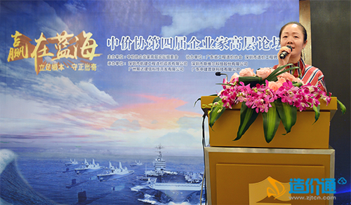 赢在蓝海 赢在大数据——中价协第四届企业家高层论坛盛大揭幕 赢在蓝海 赢在大数据——中价协第四届企业家高层论坛盛大揭幕