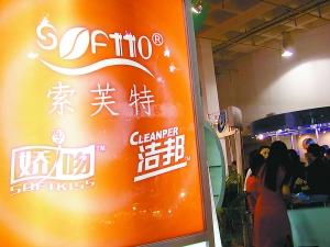 索芙特逐步剥离日化板块 改头换面难解发展痛点 索芙特逐步剥离日化板块 改头换面难解发展痛点