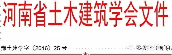 第二届河南省大学生建筑模型大赛起航啦!! 第二届河南省大学生建筑模型大赛起航啦!!