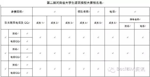 第二届河南省大学生建筑模型大赛起航啦!! 第二届河南省大学生建筑模型大赛起航啦!!