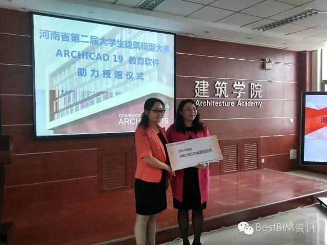 河南省第二届大学生建筑模型大赛启动仪式 河南省第二届大学生建筑模型大赛启动仪式