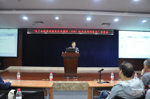 重庆市建委“关于加快推进建筑信息模型(BIM)技术应用的意见”宣贯会成功召开 重庆市建委“关于加快推进建筑信息模型(BIM)技术应用的意见”宣贯会成功召开