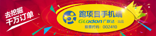 广联达“跑项目——随时随地查看工程信息”App同城聚会成功举办 广联达“跑项目——随时随地查看工程信息”App同城聚会成功举办