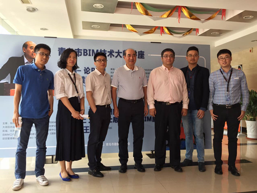 “青岛市BIM技术大师讲座”成功召开
