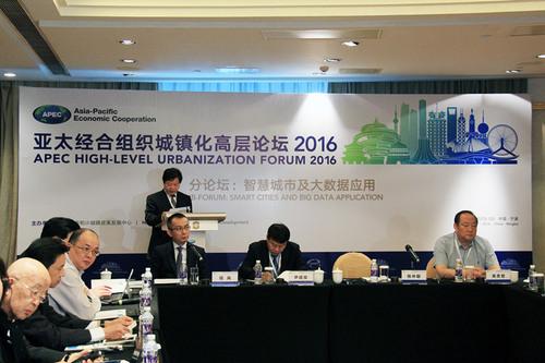 建谊集团张鸣董事长应邀参加2016APEC城镇化高层论坛及宁波产业发展交流会 建谊集团张鸣董事长应邀参加2016APEC城镇化高层论坛及宁波产业发展交流会