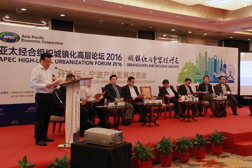 建谊集团张鸣董事长应邀参加2016APEC城镇化高层论坛及宁波产业发展交流会 建谊集团张鸣董事长应邀参加2016APEC城镇化高层论坛及宁波产业发展交流会