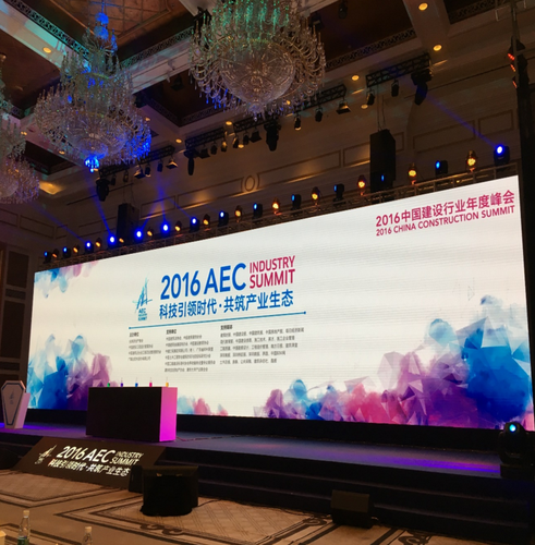 建设行业也要“+互联网”!2016中国建设行业年度峰会盛大开幕 建设行业也要“+互联网”!2016中国建设行业年度峰会盛大开幕