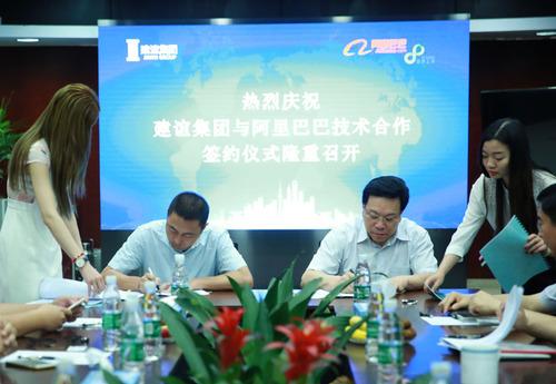 建谊集团与阿里巴巴数梦工场签订技术合作协议 建谊集团与阿里巴巴数梦工场签订技术合作协议