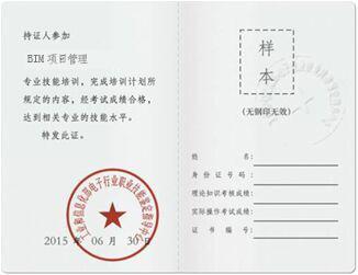 2016年全国建筑信息模型(BIM)专业技能考试顺利举行 2016年全国建筑信息模型(BIM)专业技能考试顺利举行