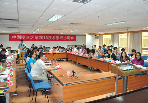 第十五届中国住博会组委会召开明日之家技术协调会 第十五届中国住博会组委会召开明日之家技术协调会