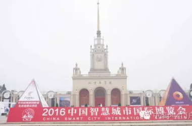 大数据是智慧城市的灵魂   建谊集团超强阵容登陆第二届智博会-BIM建筑网