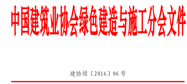 第一届中国建筑业钢筋算量等技能大赛复审通知