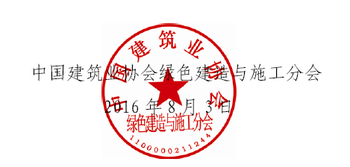 第一届中国建筑业钢筋算量等技能大赛复审通知