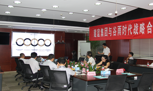 打造院校建筑工业化一体化教学实训平台——建谊集团与谷雨时代签订战略合作协议 打造院校建筑工业化一体化教学实训平台——建谊集团与谷雨时代签订战略合作协议
