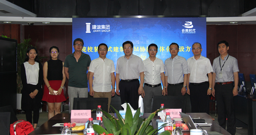 打造院校建筑工业化一体化教学实训平台——建谊集团与谷雨时代签订战略合作协议 打造院校建筑工业化一体化教学实训平台——建谊集团与谷雨时代签订战略合作协议