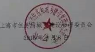 关于进一步加强上海市建筑信息模型技术应用推广的通知 关于进一步加强上海市建筑信息模型技术应用推广的通知