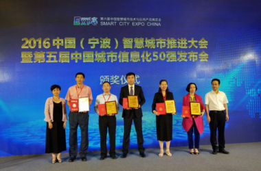 广联达荣获“2016中国智慧城市杰出服务商”奖 助力智慧园区创新发展-BIM建筑网