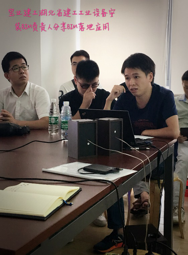 湖北地区·首届MagiCAD用户交流会