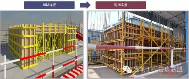 施工阶段能利用BIM做什么 BIM视界 第9张-BIM建筑网 施工阶段能利用BIM做什么 BIM视界 第9张
