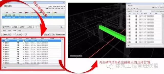 施工阶段能利用BIM做什么 BIM视界 第23张-BIM建筑网 施工阶段能利用BIM做什么 BIM视界 第23张