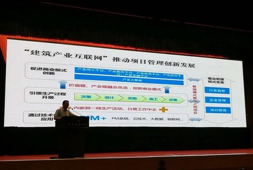 工程项目管理亟需创新发展 广联达建筑产业互联网如何助力? BIM视界 第2张-BIM建筑网 工程项目管理亟需创新发展 广联达建筑产业互联网如何助力? BIM视界 第2张