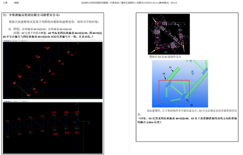 工程院院士莅临藏木特大桥项目指导工作,BIM应用获肯定 BIM视界 第4张-BIM建筑网 工程院院士莅临藏木特大桥项目指导工作,BIM应用获肯定 BIM视界 第4张