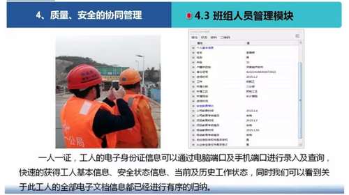 乐清湾跨海大桥BIM技术创新管理,引领全国交通“智”造新模式 BIM视界 第15张-BIM建筑网 乐清湾跨海大桥BIM技术创新管理,引领全国交通“智”造新模式 BIM视界 第15张