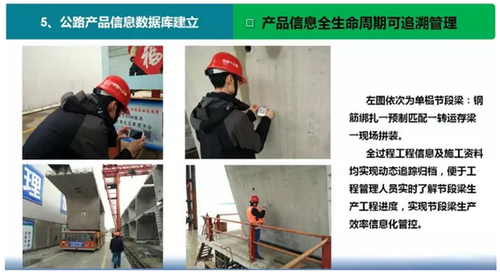 乐清湾跨海大桥BIM技术创新管理,引领全国交通“智”造新模式 BIM视界 第16张-BIM建筑网 乐清湾跨海大桥BIM技术创新管理,引领全国交通“智”造新模式 BIM视界 第16张