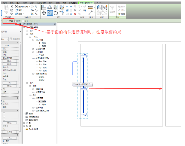 已连接导线的电气构件复制与镜像 BIM技巧 第1张-BIM建筑网 已连接导线的电气构件复制与镜像 BIM技巧 第1张