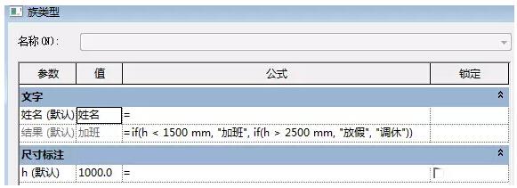 关于Revit中模型文字与文字参数的综合运用 BIM技巧 第2张-BIM建筑网 关于Revit中模型文字与文字参数的综合运用 BIM技巧 第2张